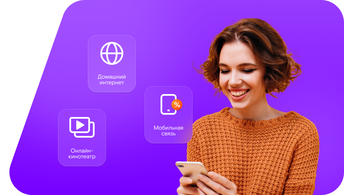 Промо-тарифы Ростелеком в&nbsp;посёлок Фетинино (Вологодская область)